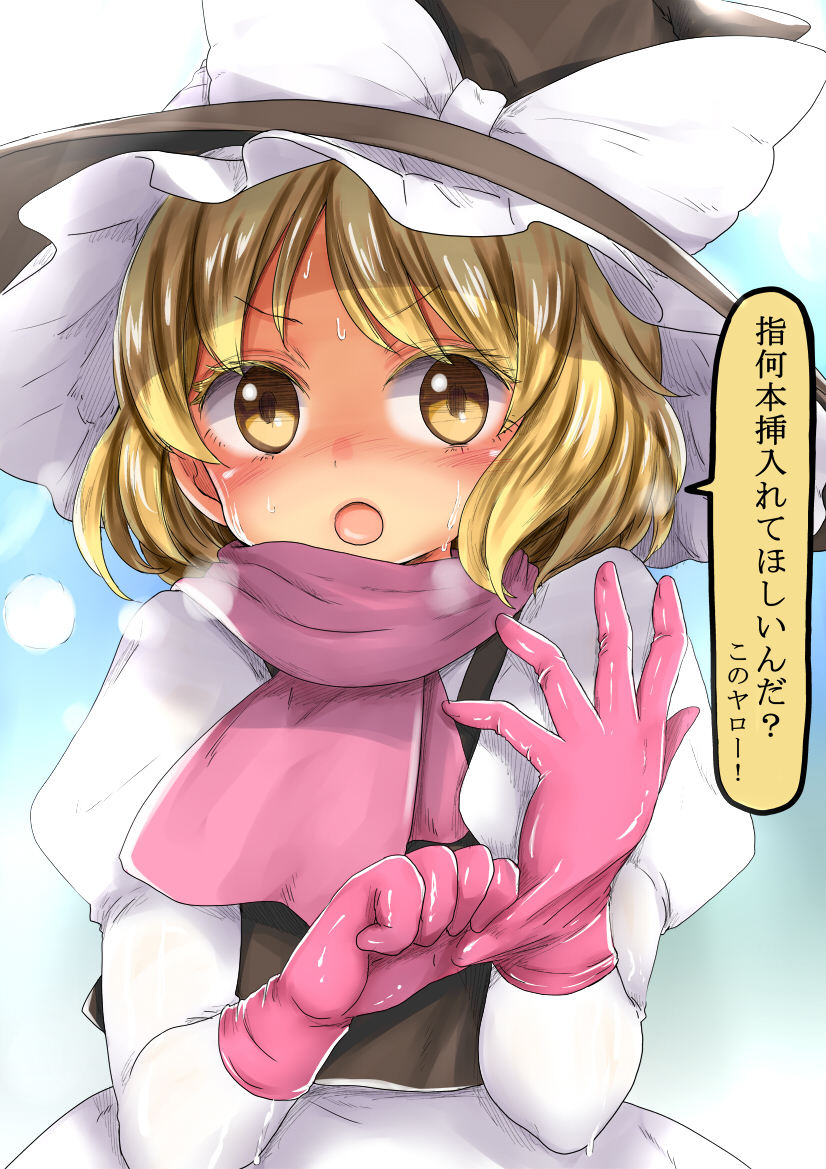 &gt;:o 1girl :o black_hat blonde_hair blush bow breath chikado commentary gloves hat hat_bow hidden_star_in_four_seasons juliet_sleeves kirisame_marisa long_sleeves looking_at_viewer open_mouth pink_gloves pink_scarf puffy_sleeves rubber_gloves scarf see-through solo sweat touhou translated upper_body vest wet wet_clothes white_bow witch_hat yellow_eyes