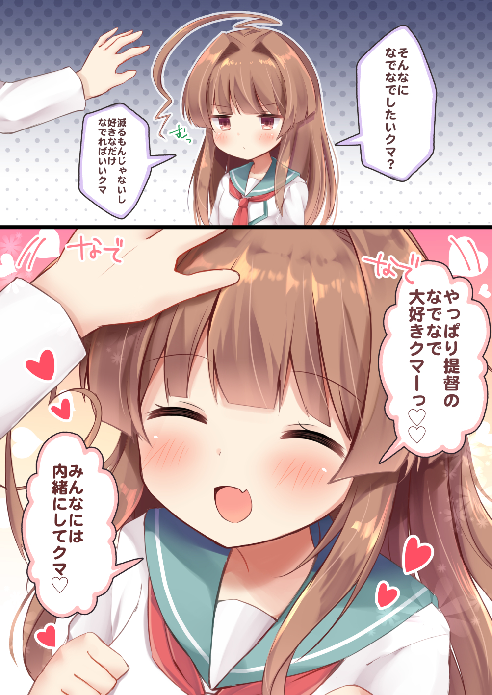 10s 1girl ^_^ ^o^ admiral_(kantai_collection) ahoge brown_eyes brown_hair closed_eyes comic eyebrows_visible_through_hair fang gradient gradient_background green_sailor_collar hand_on_another's_head hands heart highres kantai_collection kuma_(kantai_collection) long_hair long_sleeves masayo_(gin_no_ame) neckerchief open_mouth petting polka_dot polka_dot_background red_neckerchief sailor_collar school_uniform serafuku short_sleeves smile solo_focus speech_bubble teeth translation_request
