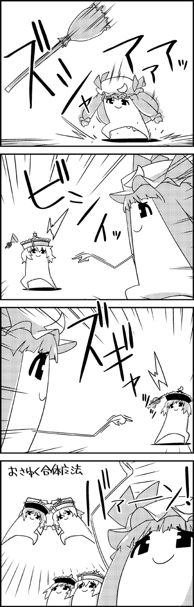 /\/\/\ 4koma bow broom comic commentary_request crescent crescent_hair_ornament fusion_dance greyscale hair_bow hair_ornament hat highres instrument landing long_hair lunasa_prismriver merlin_prismriver mob_cap monochrome no_humans patchouli_knowledge pointing short_hair smile tani_takeshi touhou translation_request trumpet violin yukkuri_shiteitte_ne