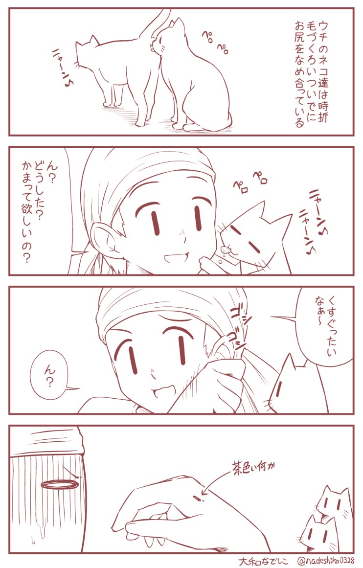 1boy 4koma artist_name artist_self-insert bandanna cat closed_eyes comic commentary_request greyscale monochrome open_mouth paws real_life scratches shaded_face sweat tongue tongue_out translation_request twitter_username yamato_nadeshiko