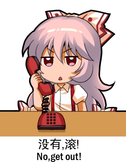 1girl bow chinese english fujiwara_no_mokou hair_bow hair_ribbon holding holding_phone long_hair meme multi-tied_hair open_mouth phone pink_hair puffy_short_sleeves puffy_sleeves red_eyes ribbon shangguan_feiying shirt short_sleeves simple_background solo suspenders touhou translation_request triangle_mouth white_background white_shirt
