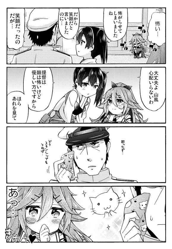 &gt;_&lt; 10s 1boy 2girls admiral_(kantai_collection) cat closed_eyes comic detached_sleeves greyscale hair_ornament hair_ribbon hairclip handkerchief hat japanese_clothes k_hiro kaga_(kantai_collection) kantai_collection long_hair military military_uniform monochrome multiple_girls muneate naval_uniform peaked_cap ponytail ribbon sailor_collar short_sidetail sparkle sweatdrop tasuki tearing_up tears translation_request uniform yamakaze_(kantai_collection)