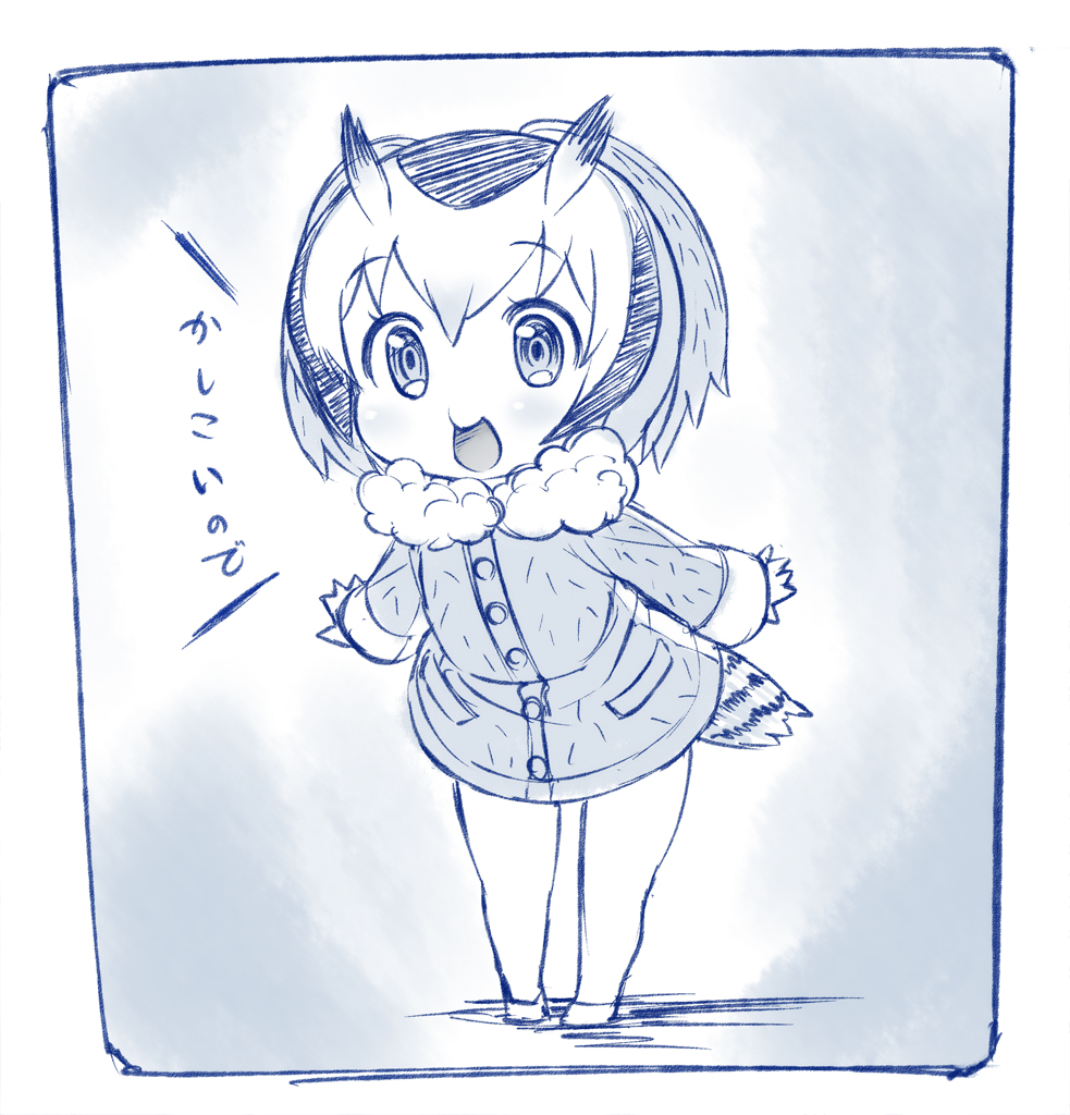 bird_tail blue_border coat eyebrows_visible_through_hair fur_collar hair_between_eyes head_wings kemono_friends leaning_forward long_sleeves looking_at_viewer monochrome multicolored_hair nekomamire northern_white-faced_owl_(kemono_friends) open_mouth short_hair simple_background sketch smile solo translated