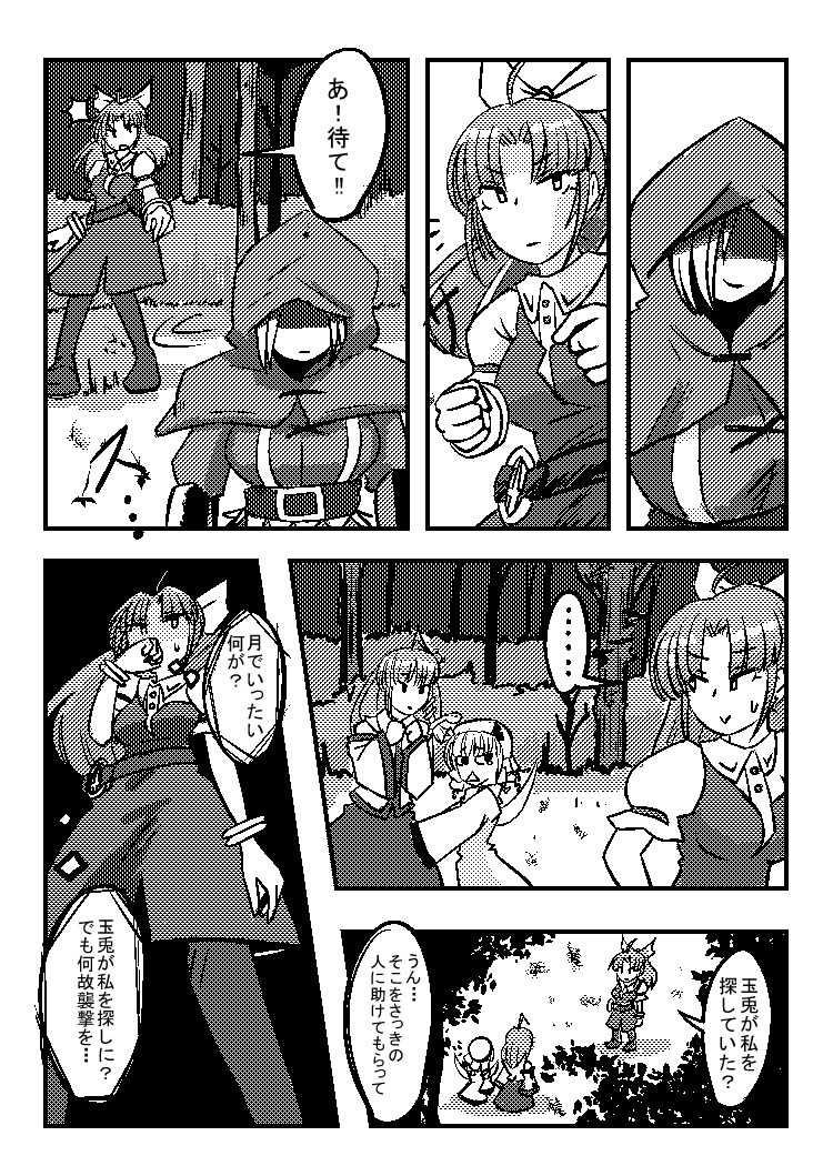 ... 4girls ahoge belt boots bow bracelet clenched_hands cloak comic detached_sleeves dress drill_hair fairy_wings forest frog frog_hair_ornament greyscale hair_bow hair_ornament hair_ribbon hat hood hooded_cloak jewelry knee_boots kochiya_sanae long_hair looking_back luna_child monochrome multiple_girls nature ponytail puffy_short_sleeves puffy_sleeves ribbon shaded_face short_hair short_sleeves snake snake_hair_ornament spoken_ellipsis sweat tears temu touhou translation_request tree triangle_mouth watatsuki_no_yorihime wide_sleeves wings