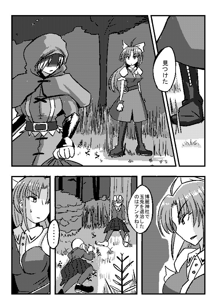 4girls against_tree animal_ears belt boots bow bracelet cloak comic dress forest gauntlets greyscale hair_bow hair_ribbon helmet hood hooded_cloak jewelry knee_boots long_hair looking_back lying monochrome moon_rabbit_(touhou) multiple_girls nature on_ground on_side ponytail puffy_short_sleeves puffy_sleeves rabbit_ears ribbon shaded_face short_hair short_sleeves sweat temu touhou translation_request tree watatsuki_no_yorihime