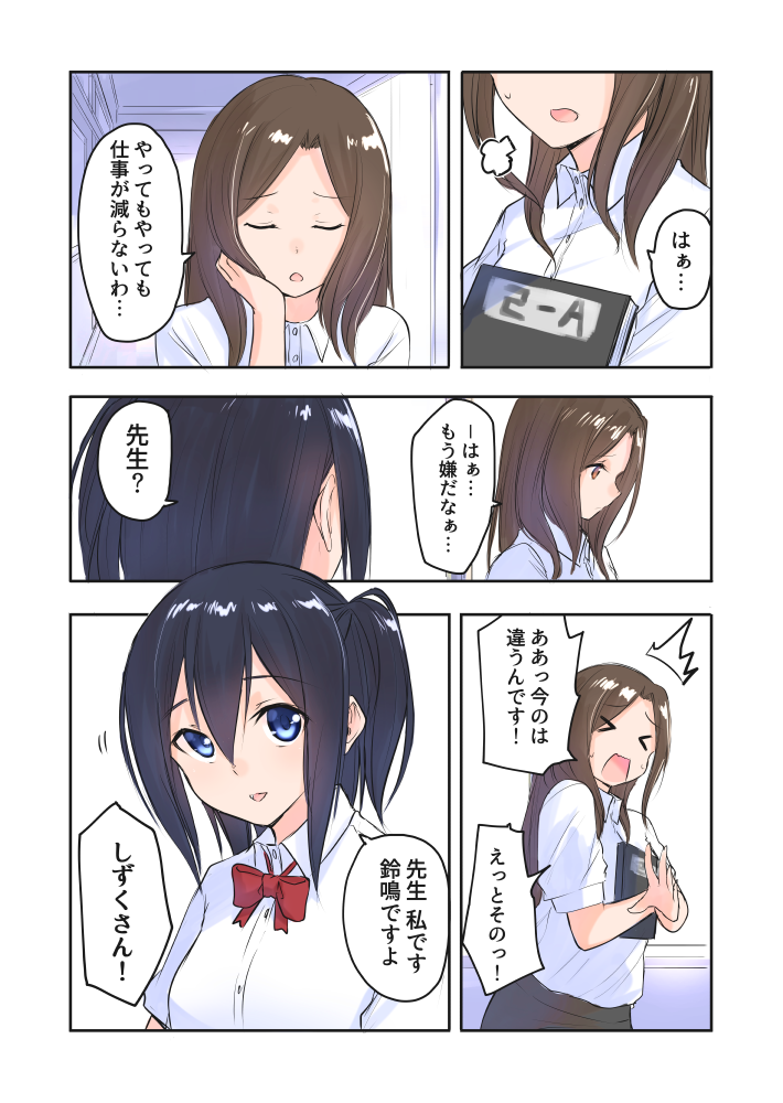 &gt;o&lt; 2girls :d =3 black_hair blue_eyes book bow bowtie breasts brown_hair chestnut_mouth closed_eyes collared_shirt comic dress_shirt hand_on_own_cheek holding holding_book long_hair looking_at_another motion_lines multiple_girls open_mouth orange_eyes original red_bow red_bowtie school shiny shiny_hair shirt side_ponytail small_breasts smile suzunari_shizuku translation_request upper_body white_shirt yuki_arare
