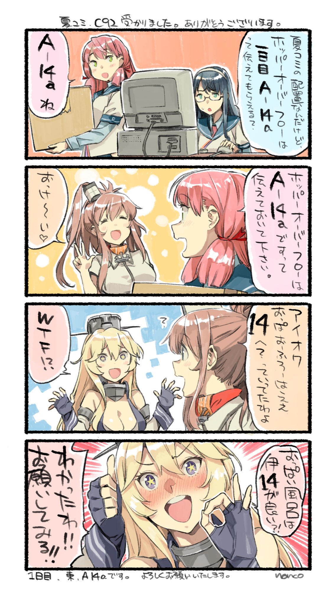 10s 4girls 4koma :d ? ^_^ ^o^ akashi_(kantai_collection) artist_name black_hair blonde_hair blue_eyes blue_sailor_collar blue_shirt blush box breasts brown_hair cleavage closed_eyes comic computer dress elbow_gloves fingerless_gloves front-tie_bikini front-tie_top gloves green_eyes hair_ribbon highres holding holding_box iowa_(kantai_collection) kantai_collection large_breasts long_hair long_sleeves multiple_girls necktie nonco ooyodo_(kantai_collection) open_mouth pink_hair ponytail red_necktie red_ribbon ribbon sailor_collar saratoga_(kantai_collection) school_uniform serafuku shirt short_sleeves smile speech_bubble star star-shaped_pupils symbol-shaped_pupils teeth translation_request tress_ribbon white_dress