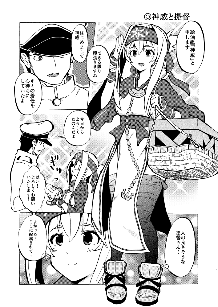 10s 1boy 1girl :d admiral_(kantai_collection) ainu_clothes bandage bandanna basket breasts comic commentary_request flying_sweatdrops folded_ponytail gloves greyscale handshake hat headband ichiei kamoi_(kantai_collection) kantai_collection military military_uniform monochrome naval_uniform open_mouth peaked_cap salute shoes short_hair sideboob sidelocks smile translation_request uniform