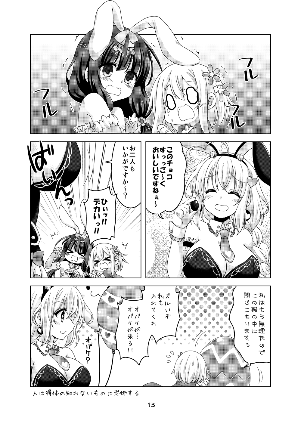 &gt;_&lt; 3girls :o ahoge animal_ears arm_warmers balloon balloon_vine_(flower_knight_girl) bow breasts cleavage closed_eyes comic earrings egg eyebrows_visible_through_hair flower_knight_girl flying_sweatdrops greyscale hair_bow hairband helenium_(flower_knight_girl) highres jewelry kadose_ara katabami_(flower_knight_girl) large_breasts monochrome multiple_girls necktie o_o open_mouth rabbit_ears scared smile tears translation_request trembling wrist_cuffs