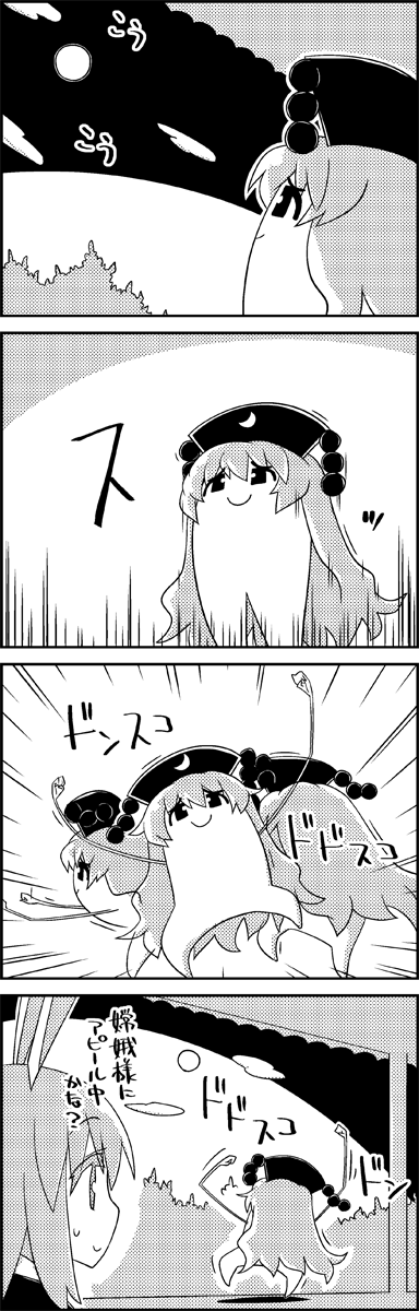 1girl 4koma animal_ears clouds comic commentary_request crescent greyscale hat highres junko_(touhou) long_hair monochrome moon night night_sky pom_pom_(clothes) rabbit_ears reisen_udongein_inaba sky smile tani_takeshi touhou translation_request yukkuri_shiteitte_ne