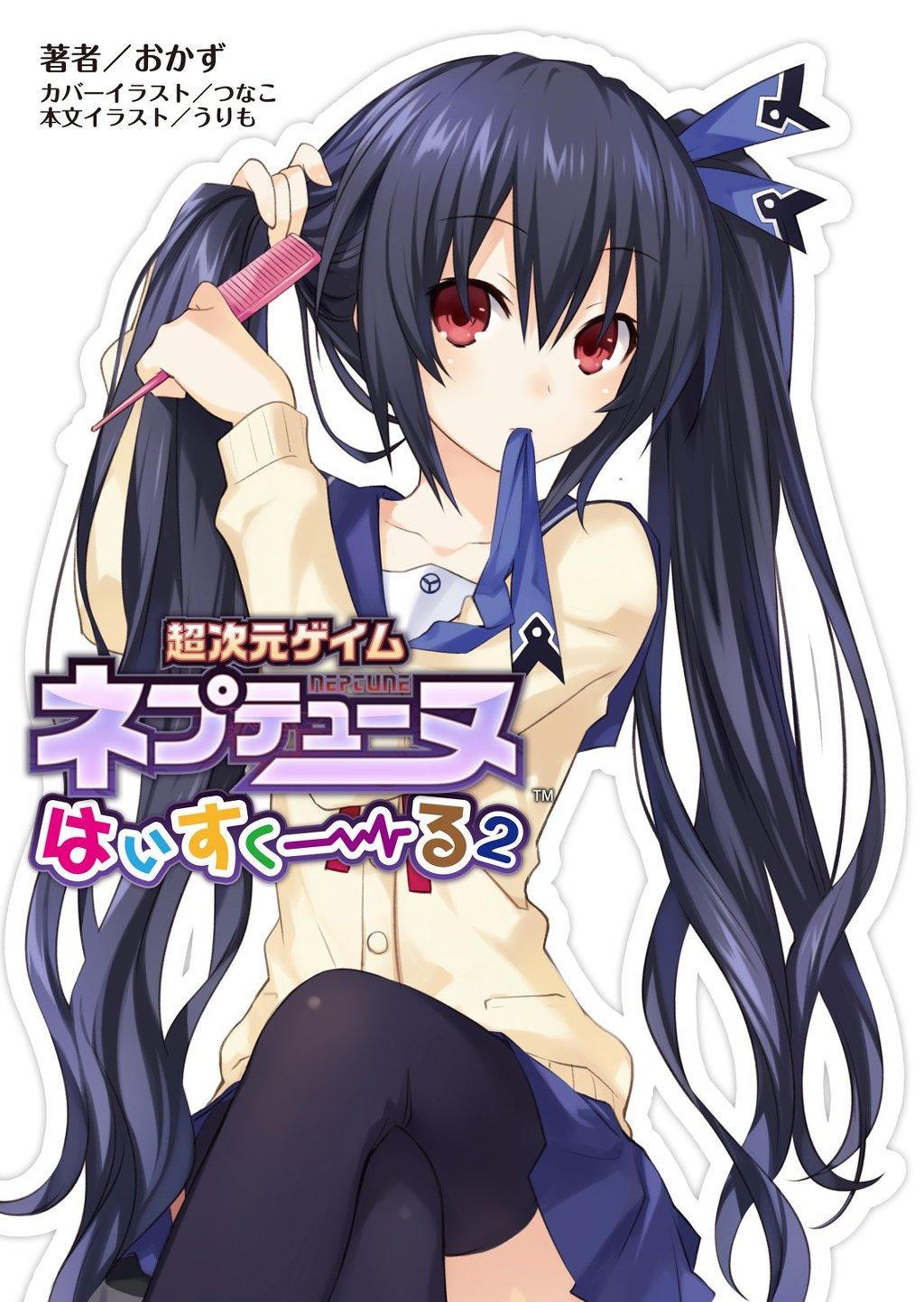 1girl alternate_costume black_hair comb hair_ornament hair_ribbon highres long_hair looking_at_viewer mouth_hold neckerchief neptune_(series) noire official_art red_eyes ribbon school_uniform serafuku sitting skirt solo tsunako twintails