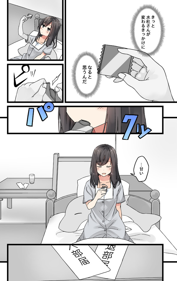 1girl bangs bed black_eyes black_hair chocolate closed_eyes comic cup drinking_glass easel eating long_hair lying minato_aya nightgown niichi_(komorebi-palette) on_bed original partially_colored pillow sitting sitting_on_bed stuffed_animal stuffed_dolphin stuffed_toy table translation_request