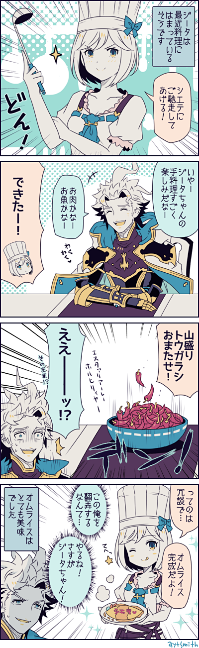 1boy 1girl ayuto blonde_hair blue_bow bow cape chef_hat comic commentary_request djeeta_(granblue_fantasy) food gauntlets gloves granblue_fantasy green_eyes hat highres open_mouth short_hair siete smile sweatdrop translation_request
