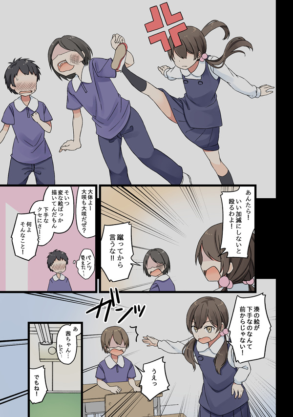 /\/\/\ 1girl 3boys anger_vein black_hair blue_shirt blush brown_hair child collared_shirt comic desk emphasis_lines flashback hair_bobbles hair_ornament hand_on_own_chest in_the_face kicking long_sleeves multiple_boys niichi_(komorebi-palette) no_eyes oosaki_minato original pants school_desk school_uniform shaded_face shirt shoes short_sleeves suzushiro_akane translation_request twintails uwabaki younger