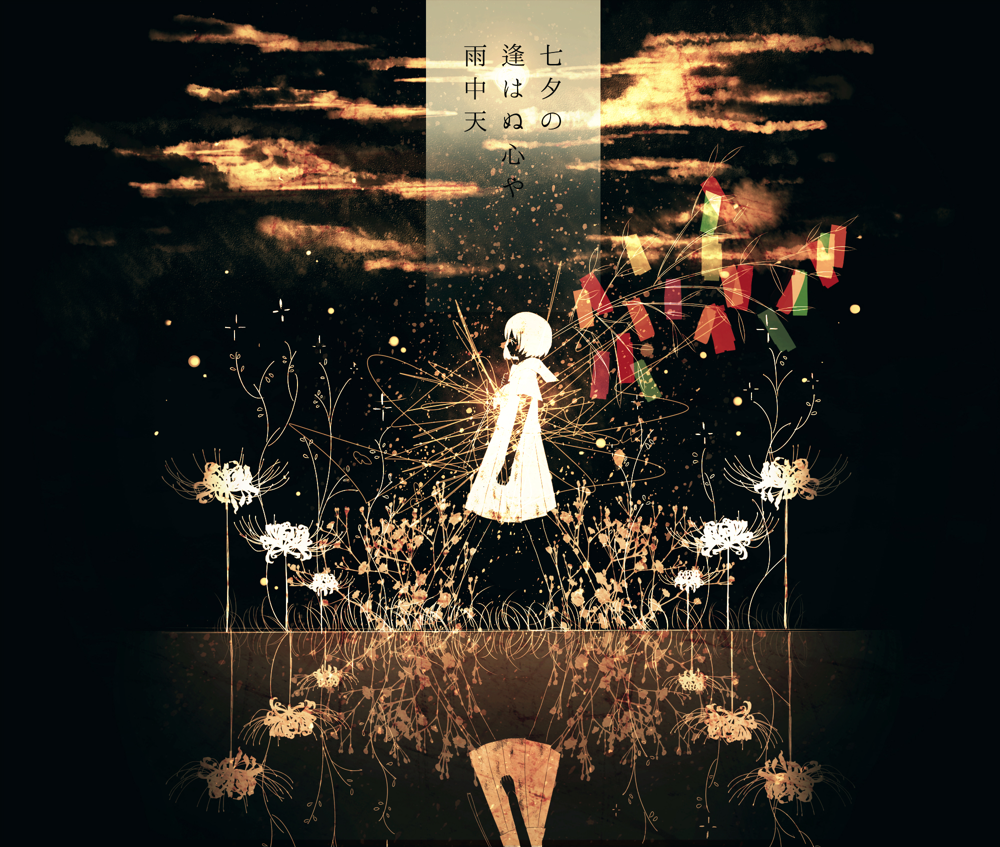 1girl bamboo commentary_request flower high_contrast looking_to_the_side machiyaa negative original sailor_collar sepia_background short_sleeves solo spider_lily standing tanabata translation_request
