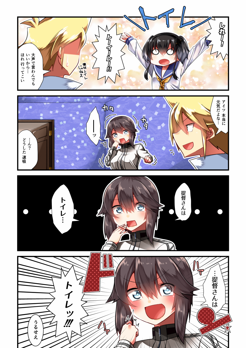 10s 1boy 2girls 4koma admiral_(kantai_collection) arms_up black_hair blonde_hair blue_eyes brown_hair clenched_hand comic hayasui_(kantai_collection) highres jacket kantai_collection long_image multiple_girls o_o shaking tall_image tokitsukaze_(kantai_collection) track_jacket translated yokai