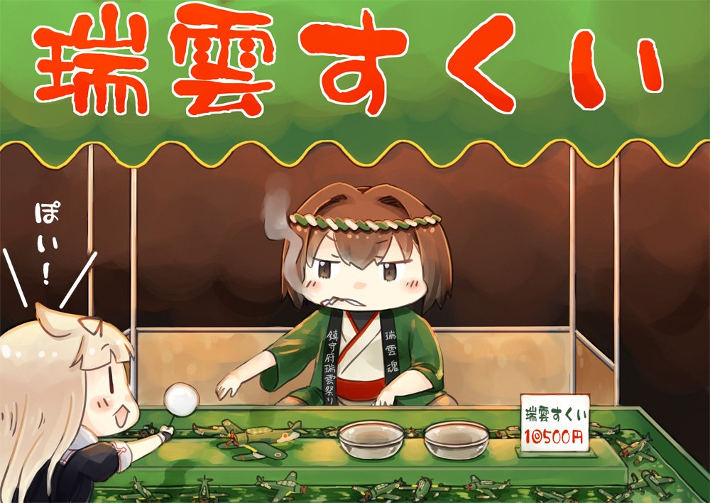 2girls brown_eyes goldfish_scooping hinata_yuu hyuuga_(kantai_collection) multiple_girls poi_(goldfish_scoop) sitting smoking summer_festival yuudachi_(kantai_collection) zuiun_(kantai_collection)