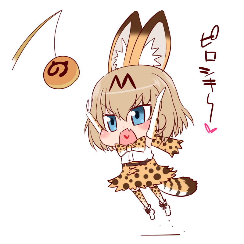 1girl animal_ears arms_up blue_eyes blush_stickers bow bowtie brown_hair chibi cosplay elbow_gloves fang food girls_und_panzer gloves hanya_(hanya_yashiki) heart japari_bun jumping katyusha kemono_friends open_mouth serval_(kemono_friends) serval_(kemono_friends)_(cosplay) serval_ears serval_print serval_tail short_hair solo striped_tail tail thigh-highs