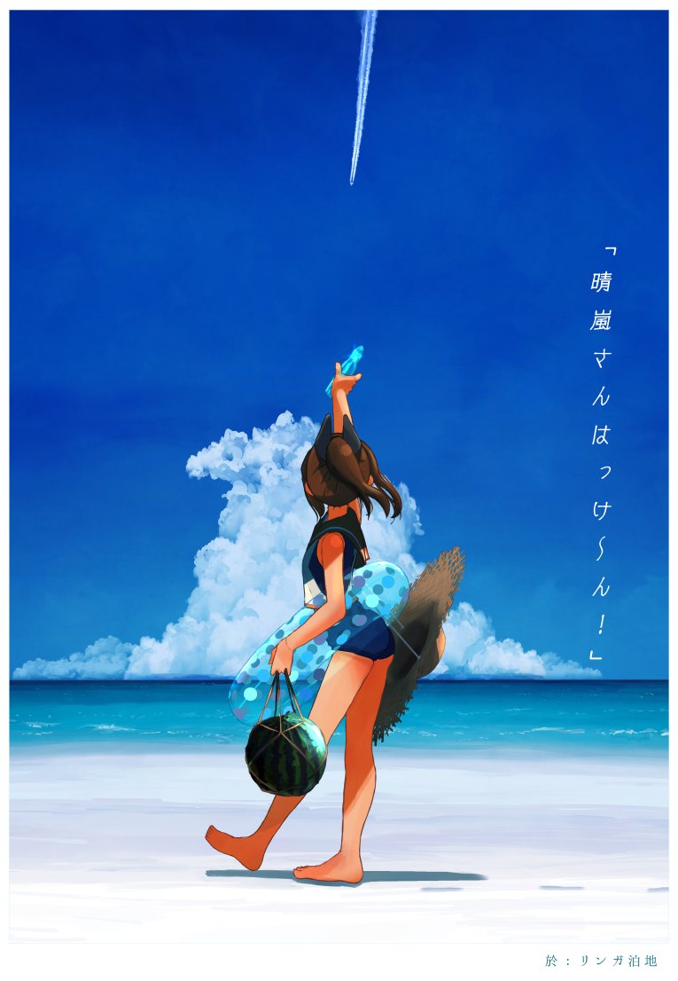 10s 1girl back barefoot beach brown_hair clouds day food fruit hand_up hat horizon i-401_(kantai_collection) innertube kantai_collection kitsuneno_denpachi ocean one-piece_swimsuit ponytail ramune sailor_collar school_swimsuit school_uniform serafuku short_ponytail sky solo straw_hat swimsuit swimsuit_under_clothes tan translation_request watermelon