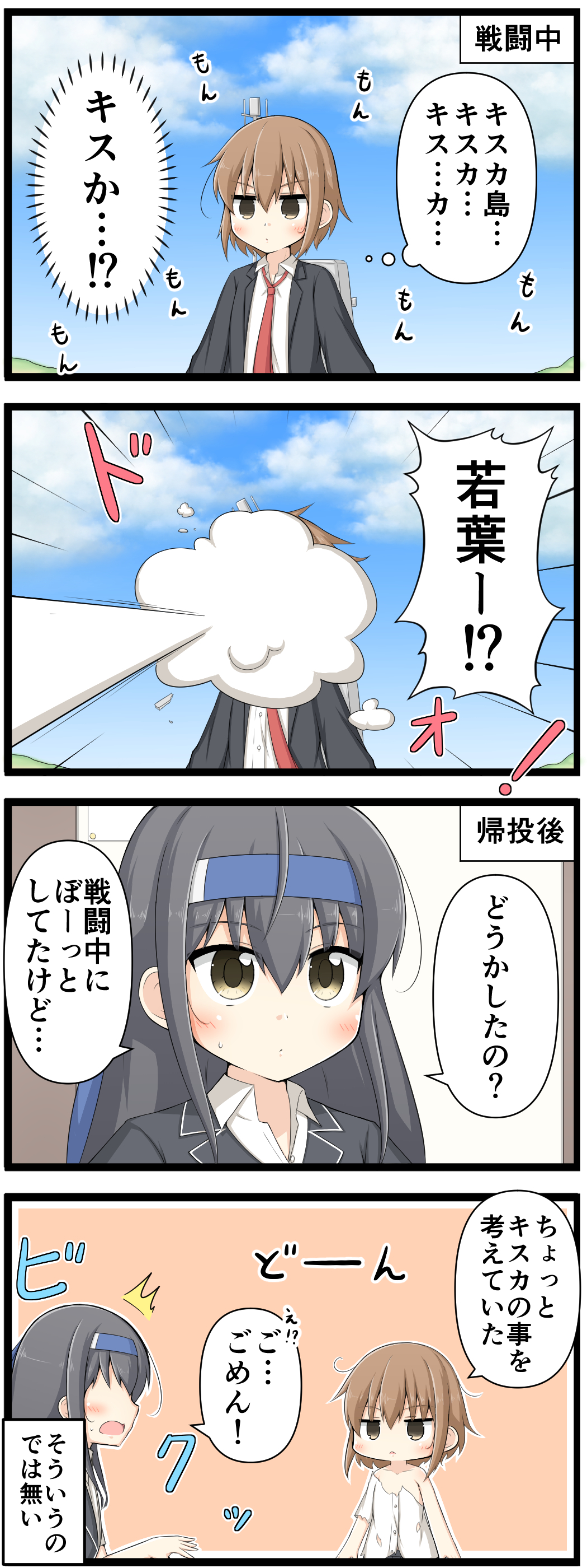 &gt;:o /\/\/\ 10s 2girls 4koma :o absurdres black_hair blush brown_eyes brown_hair clouds cloudy_sky collared_shirt comic explosion eyebrows_visible_through_hair goma_(yoku_yatta_hou_jane) hachimaki hair_between_eyes hatsushimo_(kantai_collection) headband highres jacket jitome kantai_collection long_hair loose_necktie machinery messy_hair multiple_girls necktie pleated_skirt shirt short_hair sidelocks skirt sky smoke sweatdrop torn_clothes tsurime wakaba_(kantai_collection)