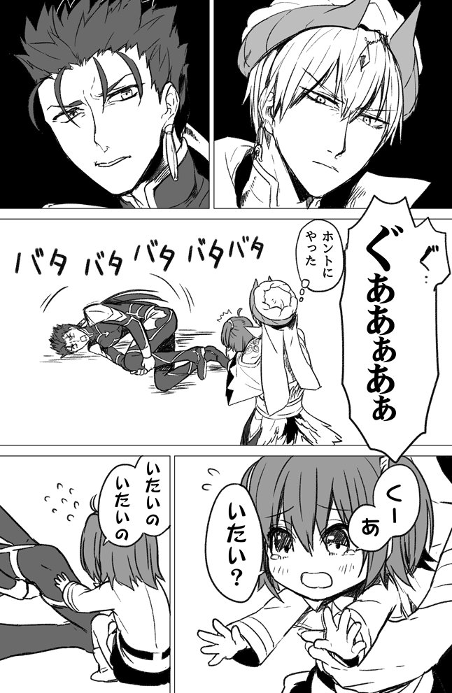 1girl 2boys ahoge arabian_clothes armor bangs belt blush boots commentary_request crying earrings eyebrows_visible_through_hair fate/grand_order fate_(series) fujimaru_ritsuka_(female) gilgamesh gilgamesh_(caster)_(fate) hair_ornament hair_scrunchie jewelry lancer multiple_boys open_mouth rkp scrunchie short_hair side_ponytail sitting speech_bubble spiky_hair tearing_up translation_request