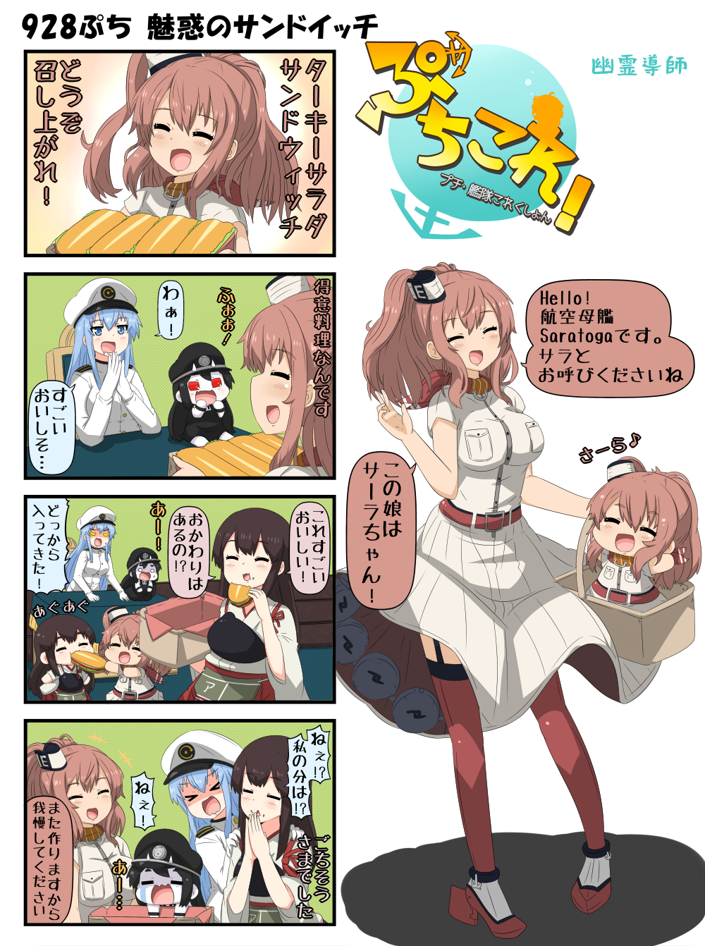 &gt;_&lt; 10s 4koma 5girls akagi_(kantai_collection) angry arms_up battleship_hime black_hair blue_eyes blue_hair box breasts brown_hair chair chibi closed_eyes comic commentary_request crying desk dress eating epaulettes fangs female_admiral_(kantai_collection) food food_on_face garrison_cap garter_straps gloves hamburger hands_on_another's_shoulders hands_together hat highres japanese_clothes kantai_collection large_breasts light_brown_hair long_hair long_sleeves magazine_(weapon) military military_hat military_uniform mini_hat multiple_girls muneate office_chair oni_horns open_mouth orange_hair peaked_cap picnic_basket puchimasu! red_eyes sandwich saratoga_(kantai_collection) shinkaisei-kan shoes short_sleeves side_ponytail sitting skirt sleeveless sleeveless_dress standing streaming_tears surprised tears thigh-highs translation_request uniform yellow_eyes yuureidoushi_(yuurei6214)