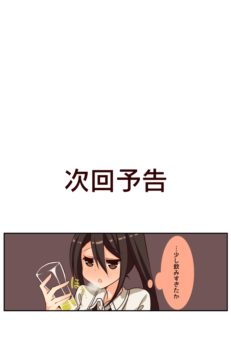 10s blush comic cup drinking_glass highres kantai_collection minase_kaya nachi_(kantai_collection) side_ponytail translated