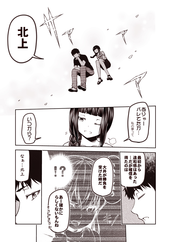 !? 1boy 2girls 2koma bangs blunt_bangs braid casual closed_eyes comic commentary_request contemporary denim elbow_rest floating greyscale kantai_collection kitakami_(kantai_collection) kouji_(campus_life) long_hair monochrome multiple_girls one_eye_closed ooi_(kantai_collection) open_mouth shirt shirt_grab short_sleeves sidelocks sigh sitting skirt smile translation_request