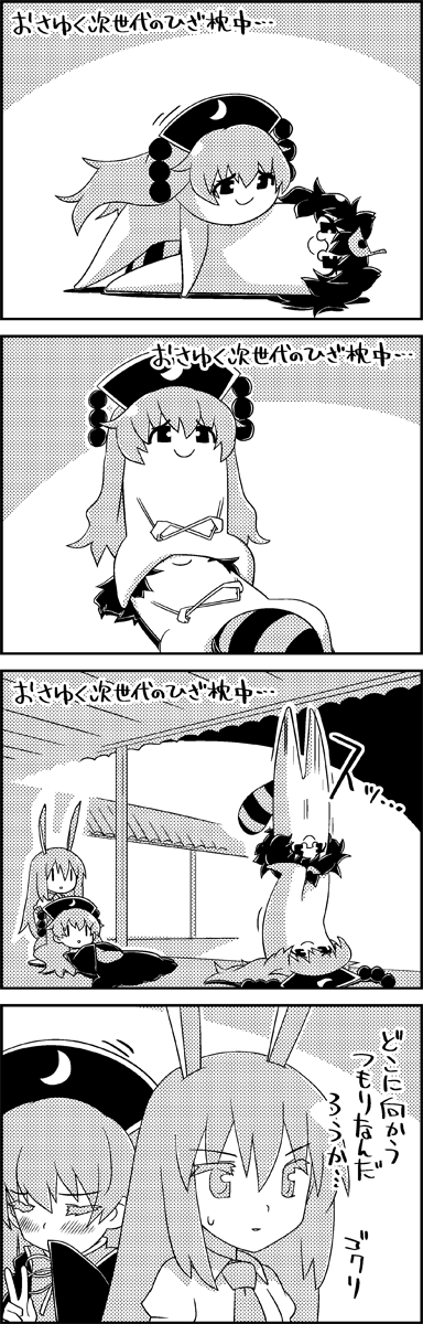2girls 4koma animal_ears blush chinese_clothes comic commentary_request crossed_arms futatsuiwa_mamizou glasses greyscale hat highres junko_(touhou) leaf leaf_on_head long_hair monochrome multiple_girls necktie pince-nez pom_pom_(clothes) rabbit_ears raccoon_tail reisen_udongein_inaba shirt sitting sitting_on_face sitting_on_person smile tail tani_takeshi touhou translation_request v yukkuri_shiteitte_ne |_|