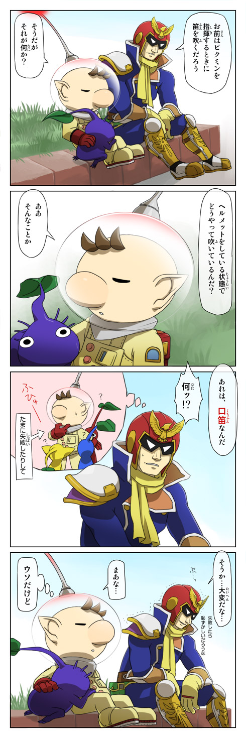 2boys captain_falcon f-zero helmet highres looking_at_another multiple_boys naru_(wish_field) olimar parted_lips pikmin_(creature) pikmin_(series) sitting smile speech_bubble super_smash_bros. sweat sweatdrop text thought_bubble translation_request