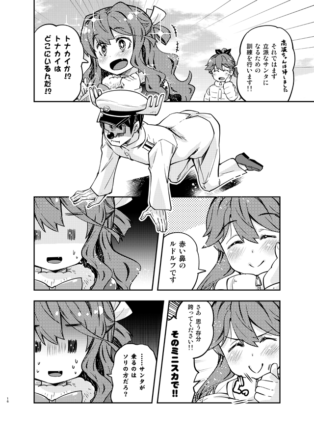 1boy 2girls admiral_(kantai_collection) all_fours antlers blush comic down_jacket fang hand_on_own_cheek houshou_(kantai_collection) imu_sanjo kantai_collection long_hair military military_uniform monochrome multiple_girls naganami_(kantai_collection) naval_uniform red_nose reindeer_antlers thumbs_up translation_request uniform