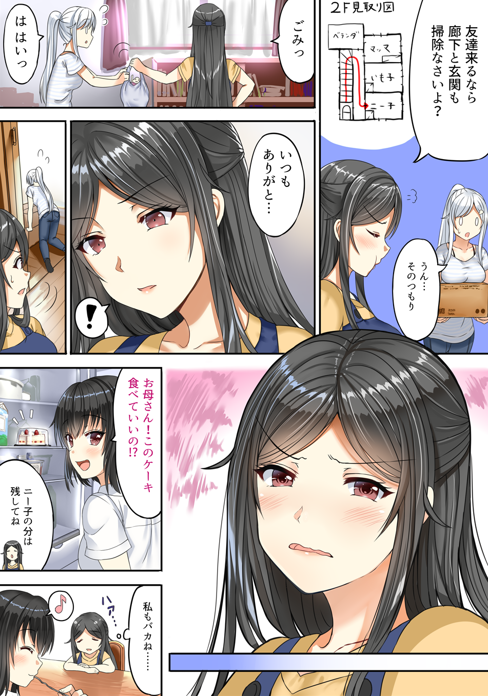 3girls =3 aldehyde bangs black_hair blush box cake comic food highres long_hair map mother_and_daughter multiple_girls musical_note neeko neeko's_mother neeko's_sister original parted_bangs ponytail red_eyes silver_hair spoken_musical_note translation_request trash_bag wavy_mouth