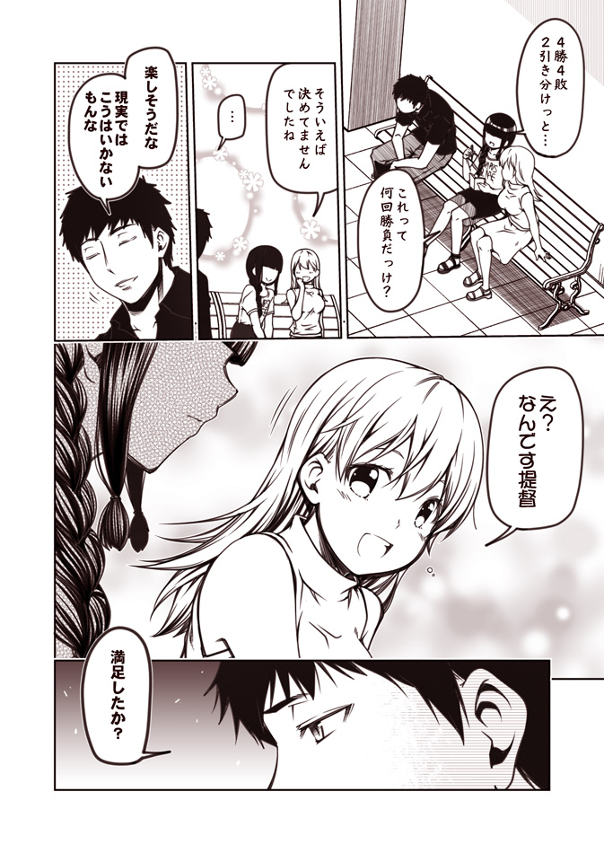 1boy 2girls 2koma admiral_(kantai_collection) bangs blunt_bangs braid casual closed_eyes comic commentary_request contemporary denim greyscale hand_on_own_cheek kantai_collection kitakami_(kantai_collection) kouji_(campus_life) long_hair monochrome multiple_girls ooi_(kantai_collection) open_mouth shirt short_sleeves sidelocks sitting sleeveless sleeveless_shirt smile sparkle_background translation_request