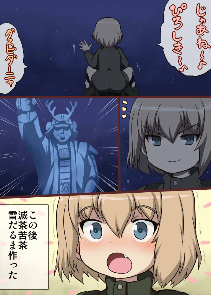 2girls armor bangs blonde_hair blue_eyes blush carrying fang from_behind girls_und_panzer green_jumpsuit japanese_armor katyusha long_sleeves machimote_taikou multiple_girls night night_sky nonna open_mouth russian samurai short_hair short_jumpsuit shoulder_carry sky snowman solo_focus star_(sky) starry_sky translated trembling waving