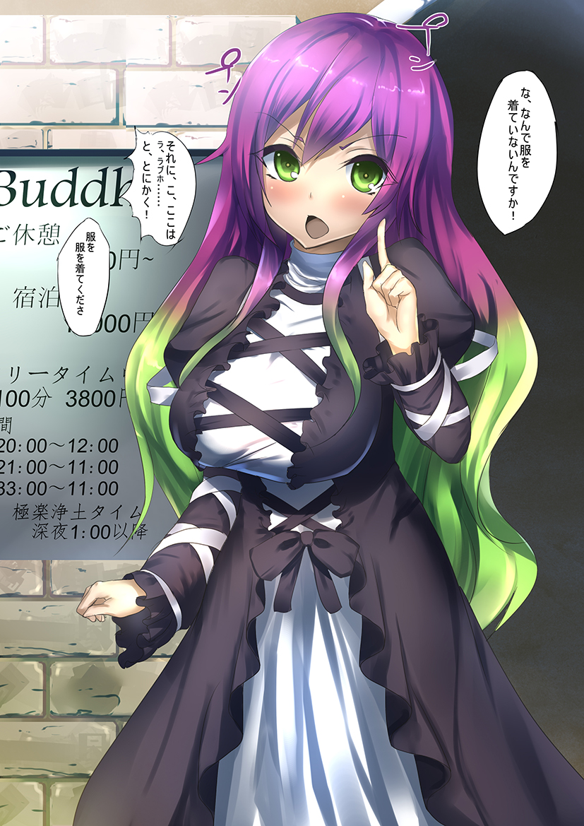 &gt;:o 1girl :o black_dress blush breasts cowboy_shot cross-laced_clothes dress gradient_hair green_eyes green_hair hair_between_eyes hijiri_byakuren index_finger_raised juliet_sleeves large_breasts long_hair long_sleeves looking_at_viewer mu-nyako multicolored_hair open_mouth puffy_sleeves purple_hair schedule sidelocks solo speech_bubble touhou translation_request very_long_hair