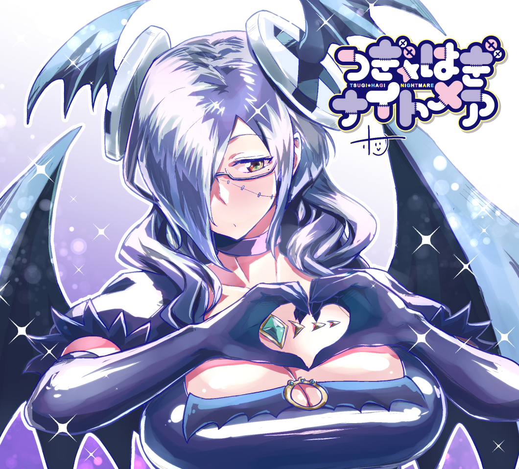 1girl bat_wings breasts cleavage collar elbow_gloves glasses gloves hair_over_one_eye head_wings heart heart_hands hori_(hori_no_su) large_breasts looking_down mole mole_under_eye solo stitches tsuki_hagi_nightmare wings