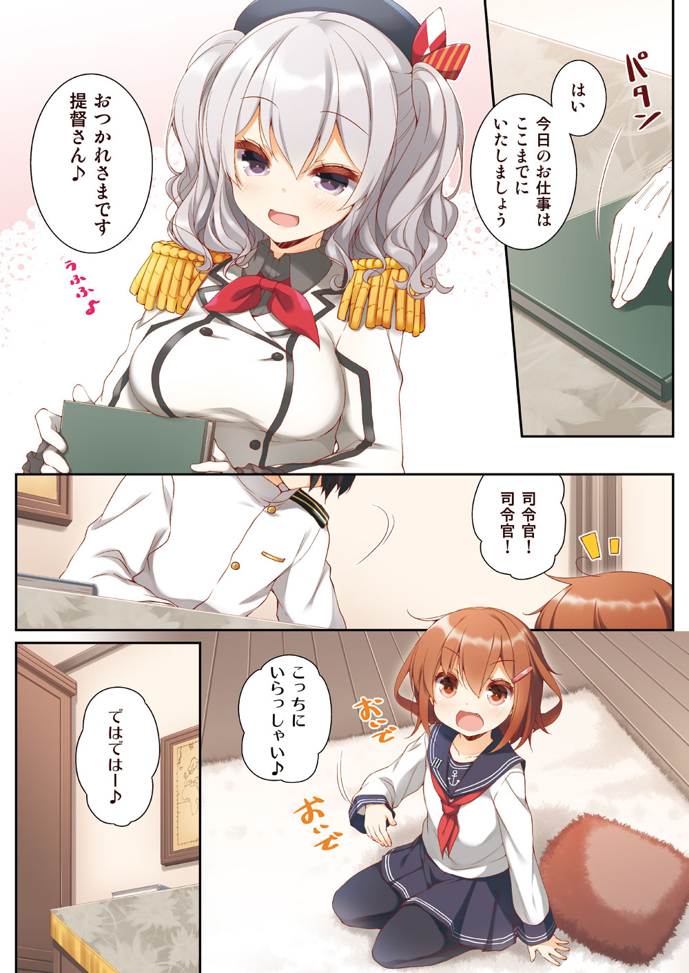 1boy 2girls admiral_(kantai_collection) breasts carpet comic commentary_request eyebrows_visible_through_hair hair_between_eyes hair_ornament hairclip highres ikazuchi_(kantai_collection) indoors kantai_collection kashima_(kantai_collection) medium_breasts military military_uniform multiple_girls notebook open_mouth out_of_frame school_uniform short_hair skirt thigh-highs translation_request uniform yume_no_owari