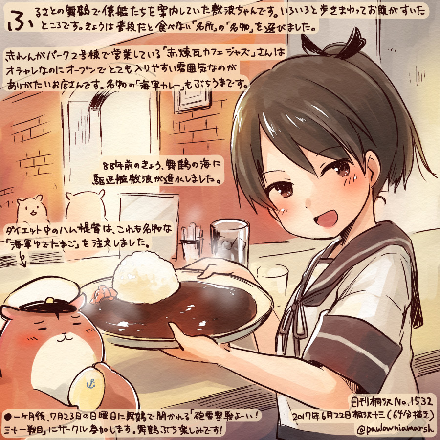 1girl :d animal brown_eyes brown_hair brown_sailor_collar colored_pencil_(medium) commentary_request curry curry_rice dated food hamster holding holding_plate kantai_collection kirisawa_juuzou non-human_admiral_(kantai_collection) numbered open_mouth plate ponytail rice sailor_collar school_uniform serafuku shikinami_(kantai_collection) short_hair short_sleeves smile traditional_media translation_request twitter_username