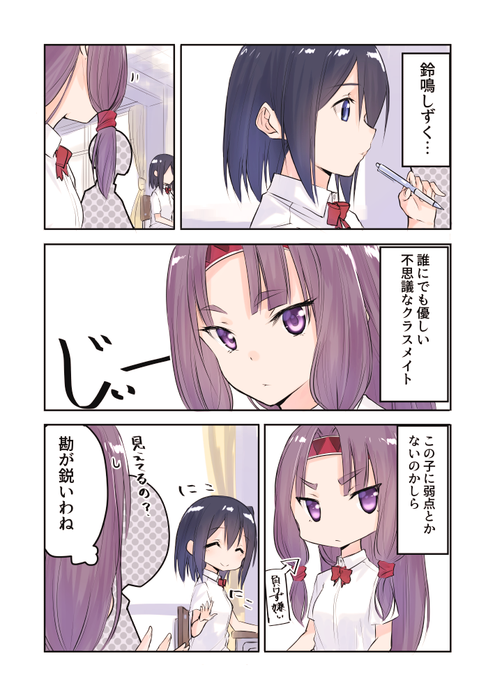 2girls blue_eyes bow bowtie collared_shirt comic hairband holding holding_pencil long_hair looking_at_another low-tied_long_hair multiple_girls open_hand original pencil profile purple_hair red_bow red_bowtie shirt short_hair side_ponytail staring suzunari_shizuku translation_request violet_eyes white_shirt yuki_arare