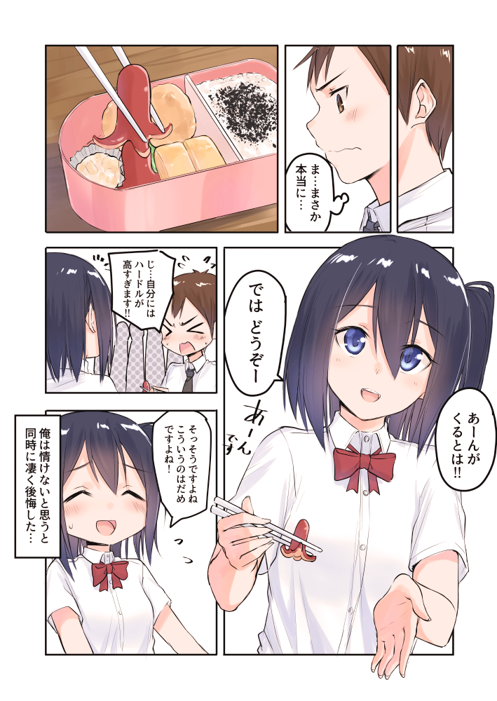 &gt;o&lt; 1boy 1girl :d ^_^ ^o^ black_hair blue_eyes bow bowtie breasts brown_eyes brown_hair chopsticks closed_eyes comic flying_sweatdrops food food_request giving holding_chopsticks obentou open_hand open_mouth original profile red_bow red_bowtie rice school_uniform short_hair short_sleeves side_ponytail small_breasts smile square_mouth suzunari_shizuku tako-san_wiener translation_request upper_body yuki_arare