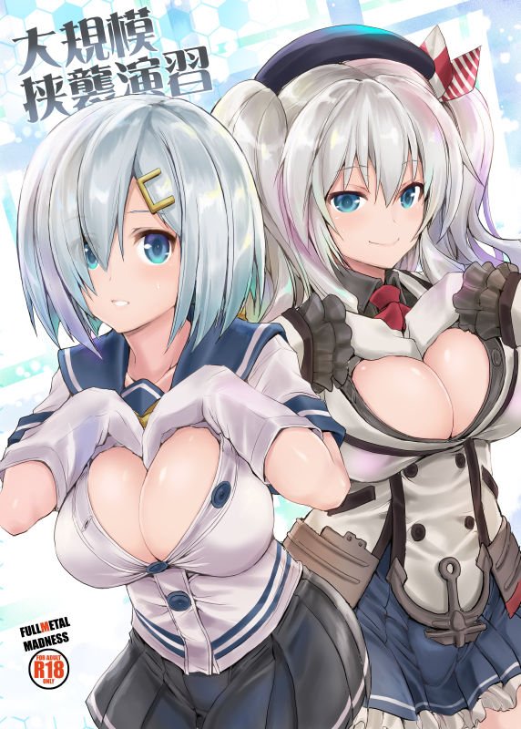 2girls asahi_(fullmetal_madness) beret between_breasts black_hat blue_eyes blue_skirt breasts collarbone cover cover_page doujin_cover frilled_sleeves frills gloves grey_jacket grey_skirt hair_ornament hair_over_one_eye hairclip hamakaze_(kantai_collection) hand_between_breasts hat kantai_collection kashima_(kantai_collection) large_breasts long_hair long_sleeves looking_at_viewer multiple_girls open_clothes pleated_skirt school_uniform serafuku short_hair short_sleeves silver_hair skirt smile twintails white_gloves