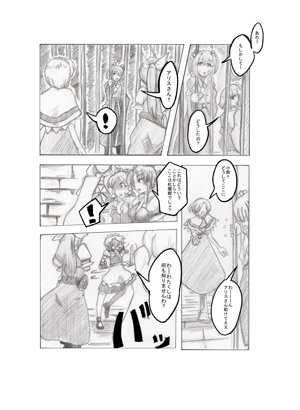 ! 6+girls alice_margatroid apron ascot belt bow braid bruise candle capelet checkered_shirt cloak comic dress flower flying_sweatdrops greyscale hair_bow hair_flower hair_ornament hair_ribbon hairband head_out_of_frame hieda_no_akyuu highres injury izayoi_sakuya japanese_clothes kimono long_hair looking_back maid_headdress monochrome motoori_kosuzu multiple_girls ponytail puffy_short_sleeves puffy_sleeves ribbon shirt short_hair short_sleeves sitting sketch spoken_exclamation_mark sweat temu touhou touhou_(pc-98) translation_request turn_pale twin_braids two_side_up waist_apron watatsuki_no_yorihime wide_sleeves yumeko