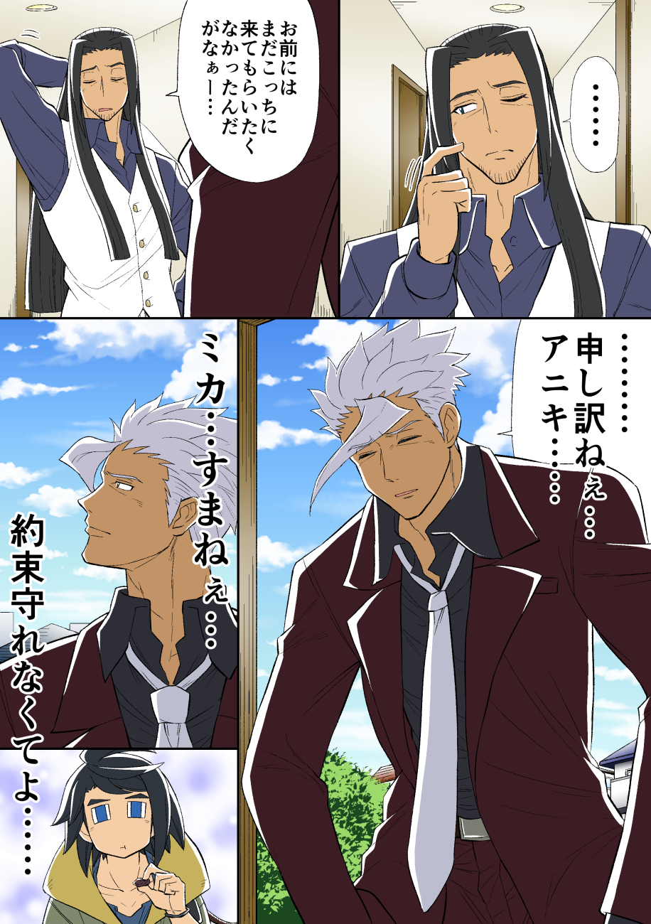 3boys ahoge amano_jaku_(kyabosean) black_hair blue_eyes comic commentary dark_skin gundam gundam_tekketsu_no_orphans highres long_hair male_focus mikazuki_augus multiple_boys naze_turbine orga_itsuka spoilers translation_request white_hair