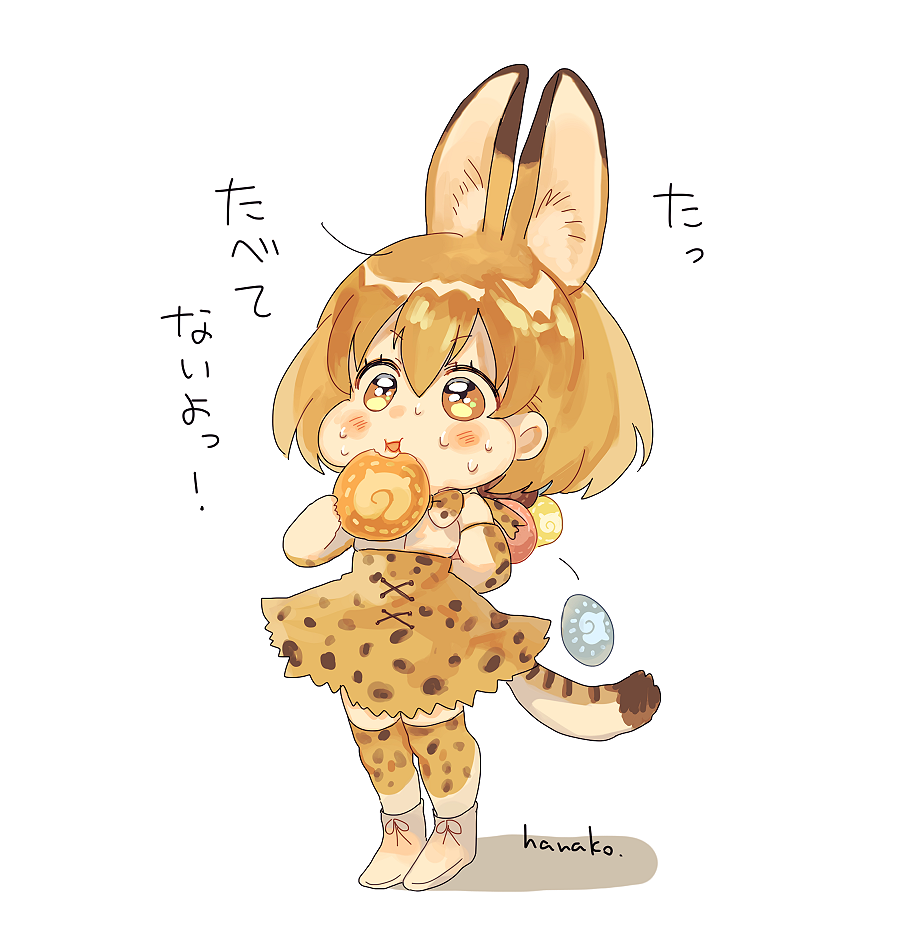 1girl :i animal_ears animal_print ankle_boots arm_behind_back artist_name bare_shoulders beige_shoes blush boots bow bowtie chibi cross-laced_clothes elbow_gloves extra_ears eyebrows_visible_through_hair eyelashes food full_body gloves hair_between_eyes hanako151 hand_up high-waist_skirt holding holding_food japari_bun kemono_friends light_brown_eyes looking_at_viewer motion_lines nervous orange_hair print_bow print_bowtie print_skirt puffy_cheeks ribbon serval_(kemono_friends) serval_ears serval_print serval_tail shadow shiny shiny_hair shirt shoe_ribbon short_hair signature simple_background skirt sleeveless sleeveless_shirt solo standing striped_tail sweat tail tareme thigh-highs translation_request white_background white_shirt zettai_ryouiki