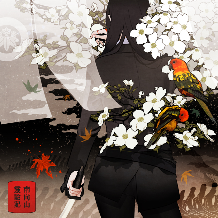 1girl animal belt bird black_hair blood branch commentary_request flower formal from_behind hiko_(lg612) holding holding_sword holding_weapon katana leaf long_hair maple_leaf original pant_suit parrot plant solo suit sword tagme tree tree_branch tuxedo weapon