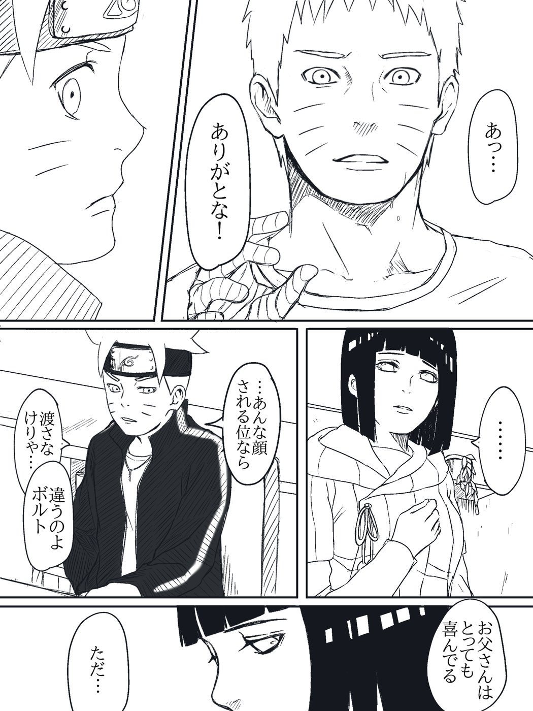 ! ... 1girl 2boys boruto:_naruto_next_generations comic father_and_son half-closed_eyes headband highres hyuuga_hinata monochrome mother_and_son multiple_boys naruto parent_and_child sitting speech_bubble spiky_hair sweatdrop text translation_request uzumaki_boruto uzumaki_naruto whisker_markings