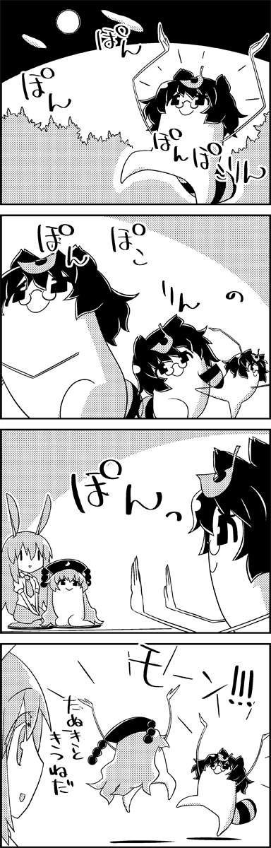 1girl 4koma animal_ears arms_up comic commentary_request futatsuiwa_mamizou glasses greyscale hat highres junko_(touhou) kneeling leaf leaf_on_head long_hair monochrome moon necktie night pince-nez pom_pom_(clothes) rabbit_ears raccoon_tail reisen_udongein_inaba shirt short_sleeves skirt smile tail tani_takeshi touhou translation_request yukkuri_shiteitte_ne