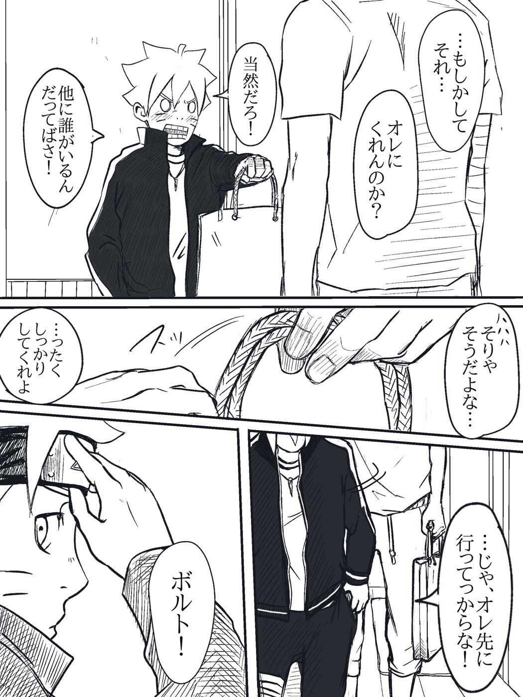 2boys bag boruto:_naruto_next_generations comic father_and_son headband highres monochrome multiple_boys naruto o_o parent_and_child shopping_bag speech_bubble spiky_hair text translation_request uzumaki_boruto uzumaki_naruto whisker_markings