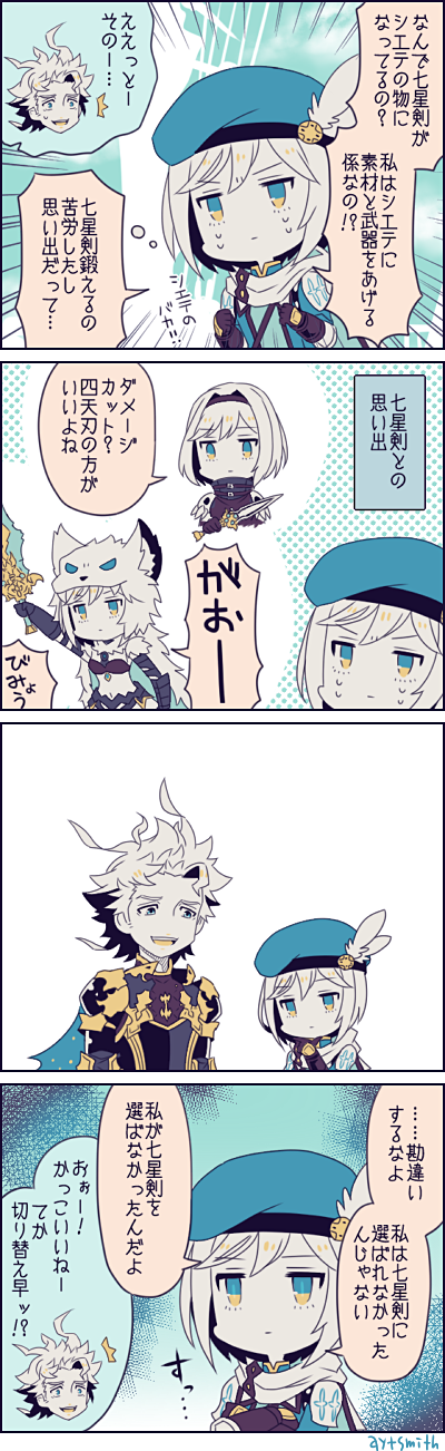1boy 1girl armor ayuto beret blonde_hair blue_eyes cape colored comic commentary_request dagger djeeta_(granblue_fantasy) expressionless feathers granblue_fantasy green_eyes hat hawkeye_(granblue_fantasy) highres open_mouth short_hair siete smile speech_bubble sword translation_request weapon white_hair yellow_eyes