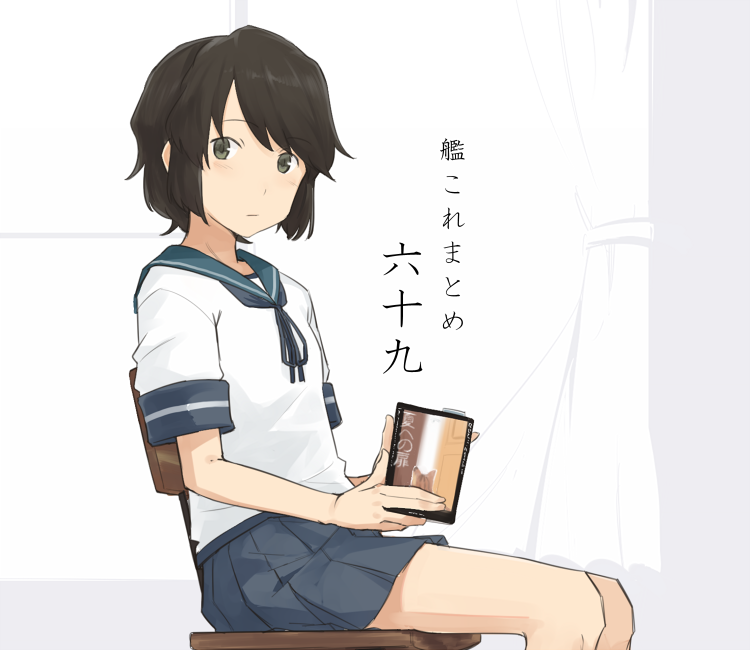 1girl artist_name book brown_hair cat chair curtains dated from_side full_body green_eyes holding holding_book indoors kantai_collection kawashina_(momen_silicon) looking_at_viewer miyuki_(kantai_collection) pleated_skirt school_uniform serafuku short_hair short_sleeves sitting skirt solo the_door_into_summer window